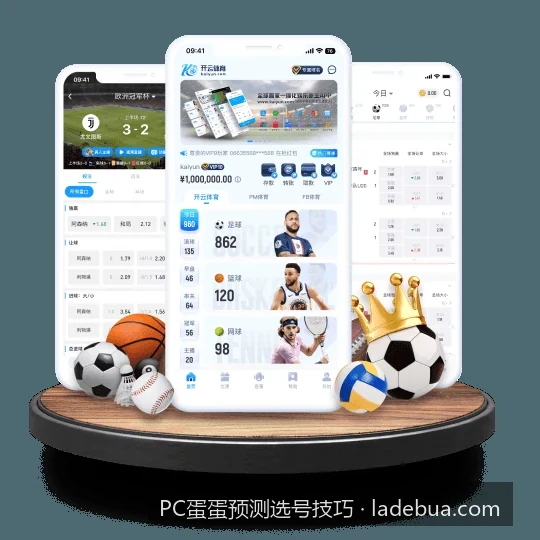 如何通过PC蛋蛋走势图进行科学选号？新手必看的预测技巧